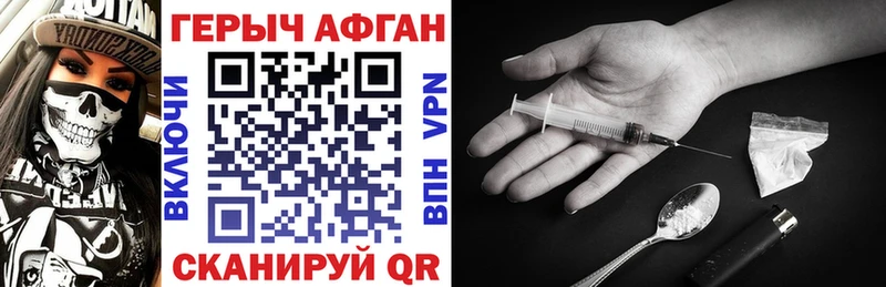 купить наркотик  kraken как зайти  Героин герыч  Бирюч 