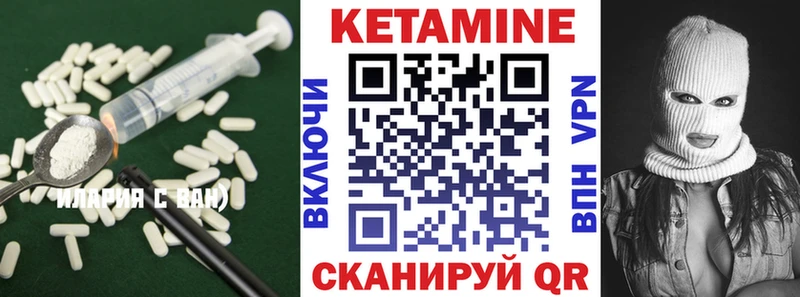 Кетамин ketamine  Бирюч 