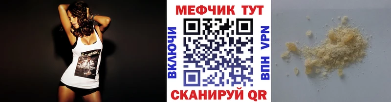МЕФ VHQ  Бирюч 