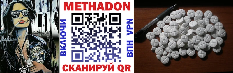 МЕТАДОН VHQ  купить закладку  Бирюч 