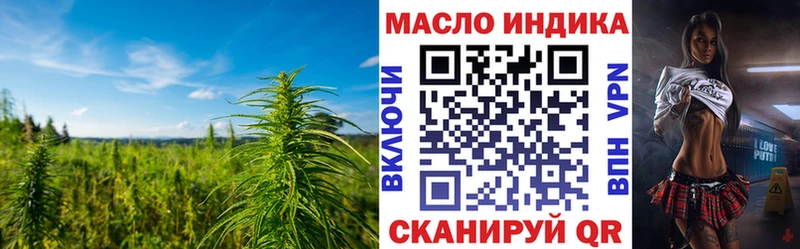 как найти закладки  Бирюч  ТГК THC oil 